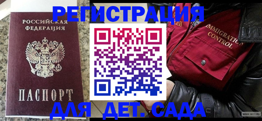 прописка от собственника в Урюпинске