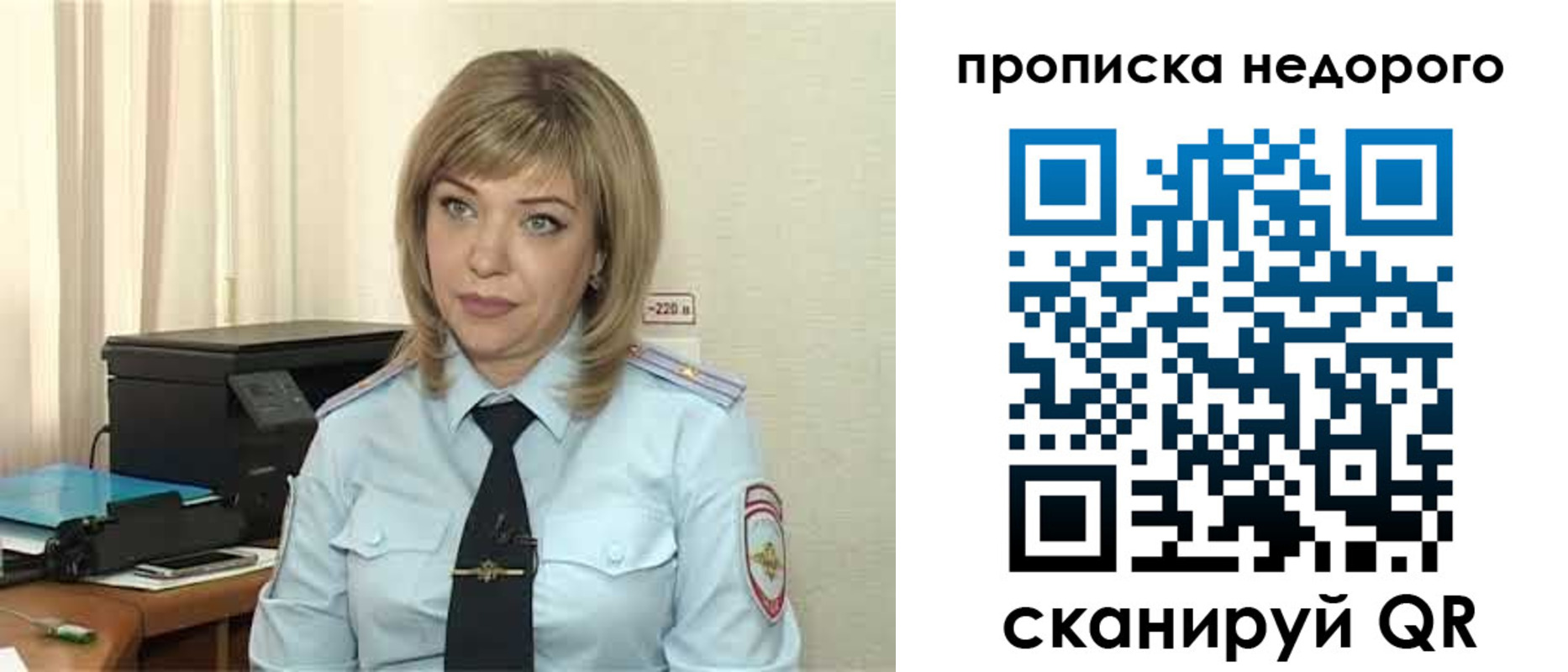 временная регистрация гарантия в Урюпинске
