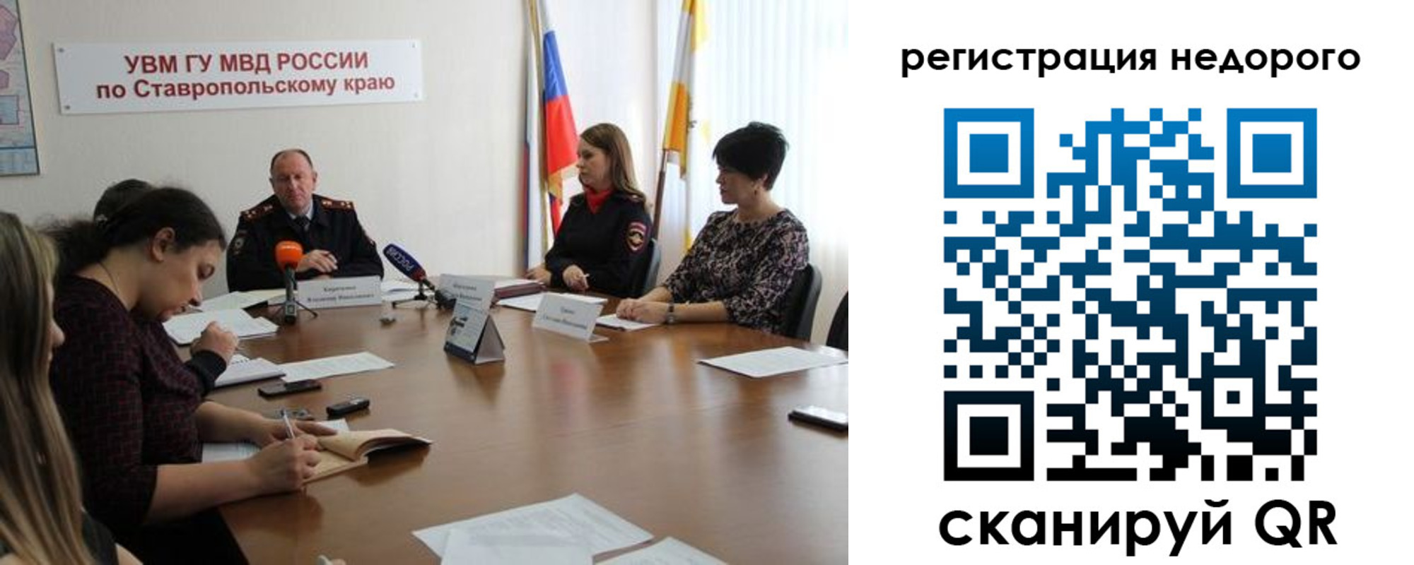 временная регистрация для всех в Урюпинске
