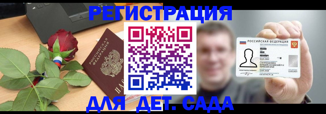 временная регистрация госуслуги в Урюпинске