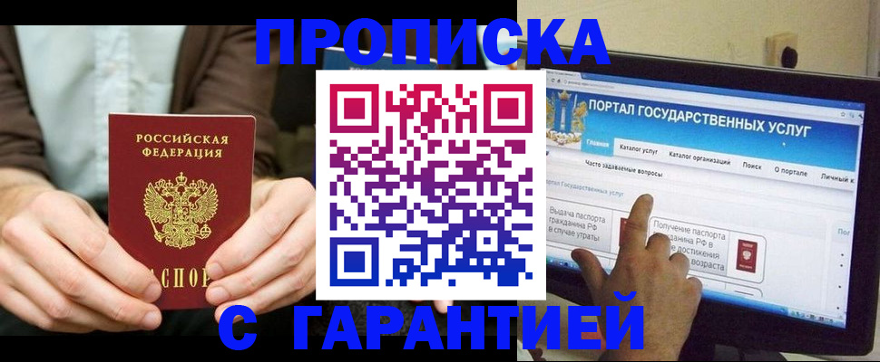 временная регистрация купить в Урюпинске