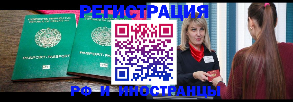 временная регистрация поиск в Урюпинске